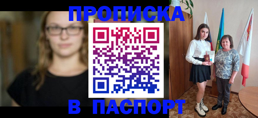 регистрация для школы в Новороссийске